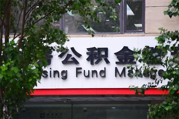 锡林郭勒住房公积金封存是怎么才能取（公积金封存咋取）